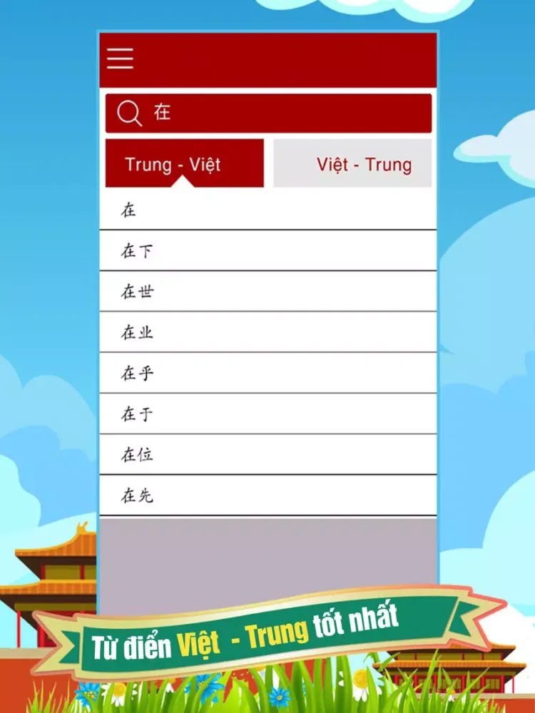 Zrzuty ekranu Từ điển Việt - Trung - Việt iPad 
